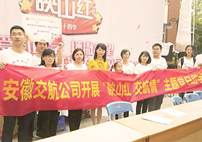 愛心助學，交航在行動